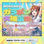 ヒメ日記 2025/12/01 12:36 投稿 あみ☆愛嬌たっぷりの可愛い子♪ 妹系イメージSOAP萌えフードル学園 大宮本校