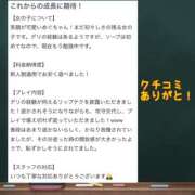 ヒメ日記 2024/11/26 10:23 投稿 めぐ 花火-hanabi-(すすきの)