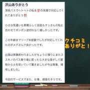 ヒメ日記 2024/12/10 12:04 投稿 めぐ 花火-hanabi-(すすきの)