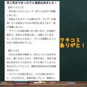 ヒメ日記 2024/12/19 12:28 投稿 めぐ 花火-hanabi-(すすきの)