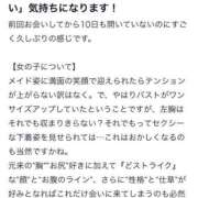 ヒメ日記 2025/04/12 00:13 投稿 めぐ 花火-hanabi-(すすきの)