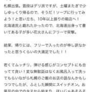 ヒメ日記 2025/04/19 17:23 投稿 めぐ 花火-hanabi-(すすきの)