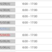 ヒメ日記 2025/04/23 13:47 投稿 めぐ 花火-hanabi-(すすきの)