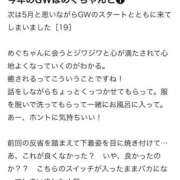 ヒメ日記 2025/05/07 19:58 投稿 めぐ 花火-hanabi-(すすきの)