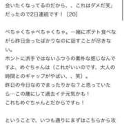 ヒメ日記 2025/05/15 21:23 投稿 めぐ 花火-hanabi-(すすきの)