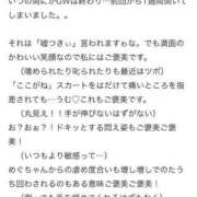 ヒメ日記 2025/05/21 11:05 投稿 めぐ 花火-hanabi-(すすきの)