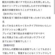 ヒメ日記 2025/06/12 12:22 投稿 めぐ 花火-hanabi-(すすきの)