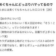 ヒメ日記 2025/06/12 12:53 投稿 めぐ 花火-hanabi-(すすきの)
