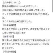 ヒメ日記 2025/06/27 16:04 投稿 めぐ 花火-hanabi-(すすきの)