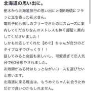 ヒメ日記 2025/06/29 17:51 投稿 めぐ 花火-hanabi-(すすきの)