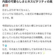 ヒメ日記 2025/07/24 20:23 投稿 めぐ 花火-hanabi-(すすきの)