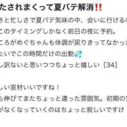 ヒメ日記 2025/08/13 15:13 投稿 めぐ 花火-hanabi-(すすきの)