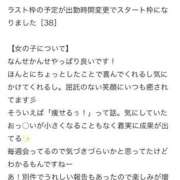 ヒメ日記 2025/09/16 13:33 投稿 めぐ 花火-hanabi-(すすきの)