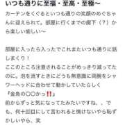 ヒメ日記 2025/10/15 14:18 投稿 めぐ 花火-hanabi-(すすきの)