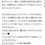 ヒメ日記 2025/10/19 18:13 投稿 めぐ 花火-hanabi-(すすきの)