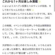 ヒメ日記 2025/11/11 22:20 投稿 めぐ 花火-hanabi-(すすきの)