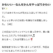 ヒメ日記 2025/11/13 20:51 投稿 めぐ 花火-hanabi-(すすきの)