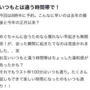 ヒメ日記 2025/11/24 16:19 投稿 めぐ 花火-hanabi-(すすきの)