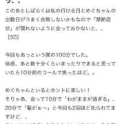 ヒメ日記 2025/12/17 23:33 投稿 めぐ 花火-hanabi-(すすきの)