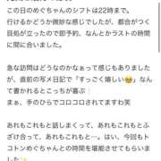 ヒメ日記 2025/12/31 16:15 投稿 めぐ 花火-hanabi-(すすきの)