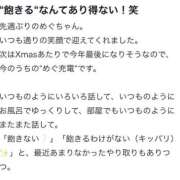 ヒメ日記 2025/12/31 16:33 投稿 めぐ 花火-hanabi-(すすきの)