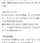 ヒメ日記 2026/01/28 21:49 投稿 めぐ 花火-hanabi-(すすきの)