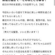 ヒメ日記 2026/01/29 17:22 投稿 めぐ 花火-hanabi-(すすきの)