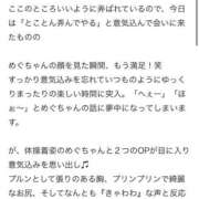 ヒメ日記 2026/02/11 23:37 投稿 めぐ 花火-hanabi-(すすきの)