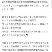 ヒメ日記 2026/02/21 19:48 投稿 めぐ 花火-hanabi-(すすきの)