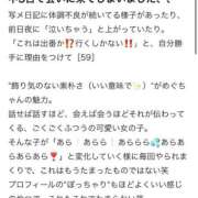 ヒメ日記 2026/03/01 18:21 投稿 めぐ 花火-hanabi-(すすきの)