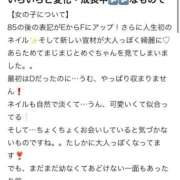 ヒメ日記 2026/03/10 23:13 投稿 めぐ 花火-hanabi-(すすきの)