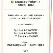 ヒメ日記 2026/03/12 08:13 投稿 めぐ 花火-hanabi-(すすきの)