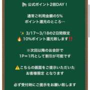 ヒメ日記 2026/03/17 08:13 投稿 めぐ 花火-hanabi-(すすきの)