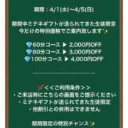 ヒメ日記 2026/04/03 08:39 投稿 めぐ 花火-hanabi-(すすきの)