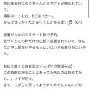 ヒメ日記 2026/04/29 21:40 投稿 めぐ 花火-hanabi-(すすきの)