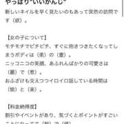 ヒメ日記 2026/04/29 21:53 投稿 めぐ 花火-hanabi-(すすきの)