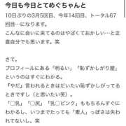 ヒメ日記 2026/04/29 22:00 投稿 めぐ 花火-hanabi-(すすきの)