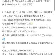 ヒメ日記 2026/05/31 22:25 投稿 めぐ 花火-hanabi-(すすきの)