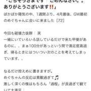 ヒメ日記 2026/06/11 19:03 投稿 めぐ 花火-hanabi-(すすきの)