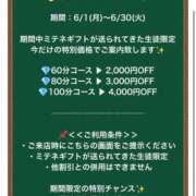 ヒメ日記 2026/06/23 12:03 投稿 めぐ 花火-hanabi-(すすきの)