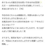 ヒメ日記 2026/06/30 19:13 投稿 めぐ 花火-hanabi-(すすきの)
