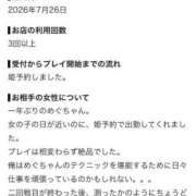 ヒメ日記 2026/07/31 22:33 投稿 めぐ 花火-hanabi-(すすきの)