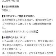 ヒメ日記 2026/08/31 01:03 投稿 めぐ 花火-hanabi-(すすきの)