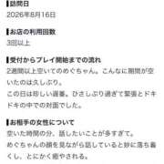 ヒメ日記 2026/08/31 01:23 投稿 めぐ 花火-hanabi-(すすきの)