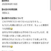 ヒメ日記 2026/08/31 21:23 投稿 めぐ 花火-hanabi-(すすきの)