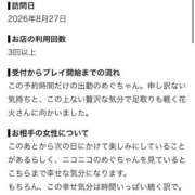 ヒメ日記 2026/08/31 22:49 投稿 めぐ 花火-hanabi-(すすきの)