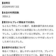ヒメ日記 2026/09/30 13:46 投稿 めぐ 花火-hanabi-(すすきの)