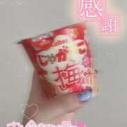 みほ 差し入れありがと🤭 ぽちゃらん神栖店