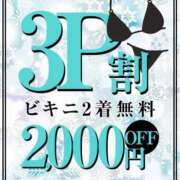 ヒメ日記 2025/02/04 18:32 投稿 岡星 BBW西船橋店