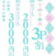 ヒメ日記 2025/03/08 13:05 投稿 岡星 BBW西船橋店